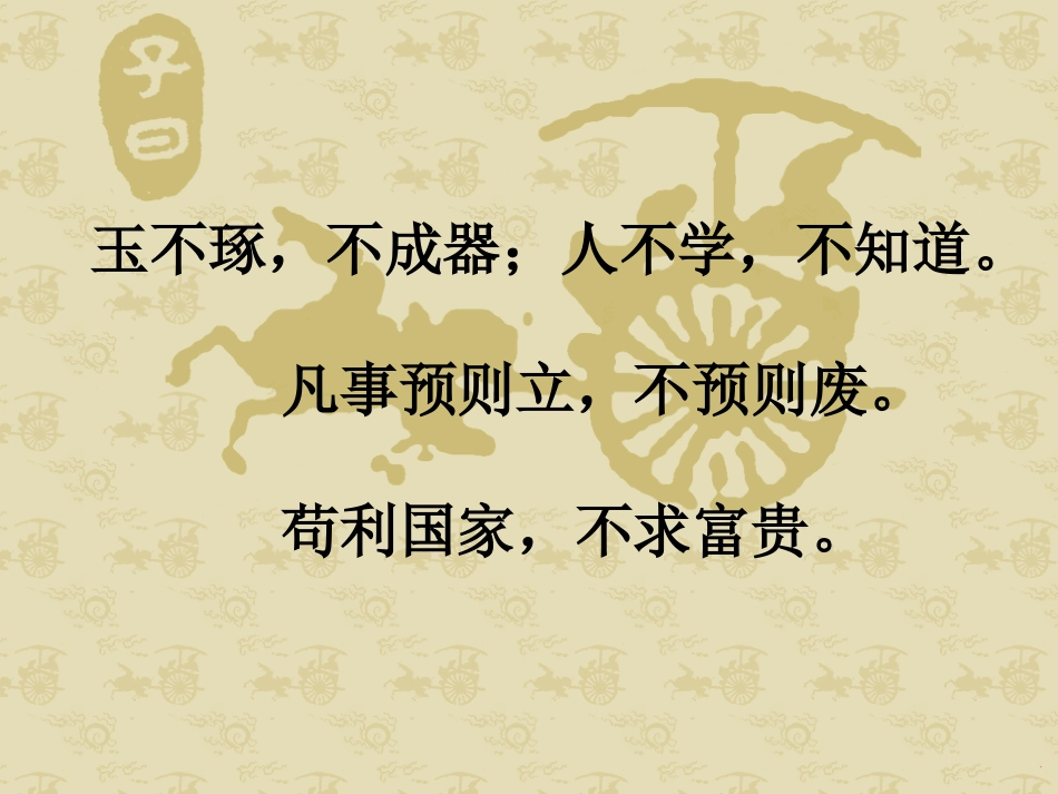 虽有佳肴---_第2页