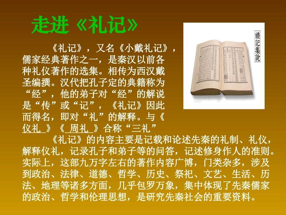 虽有佳肴---_第3页