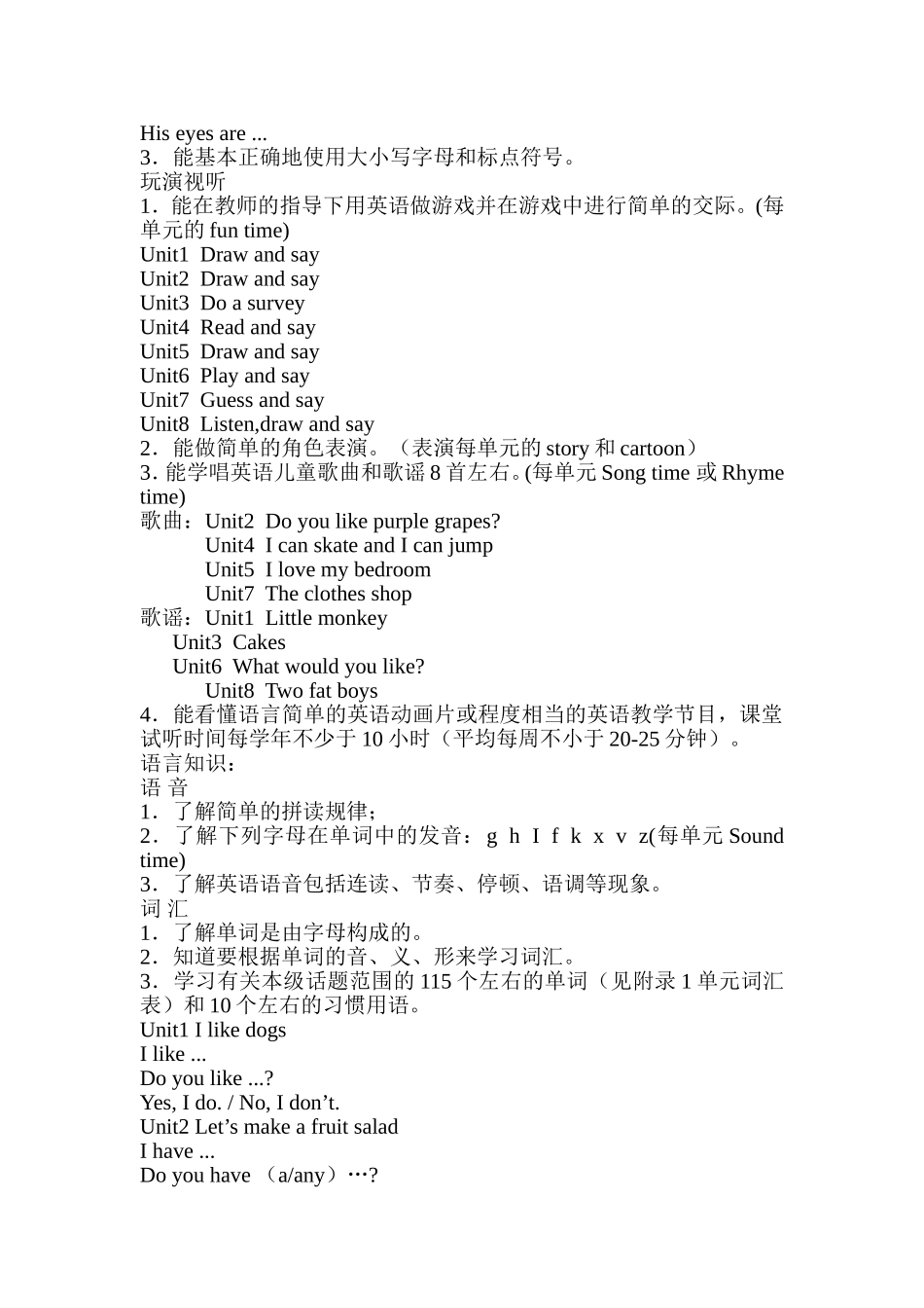 4A总体目标_第3页