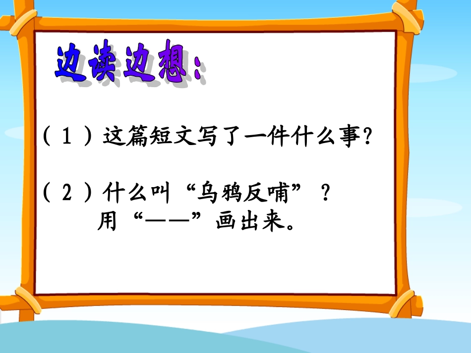 习作4写人物对话_第2页