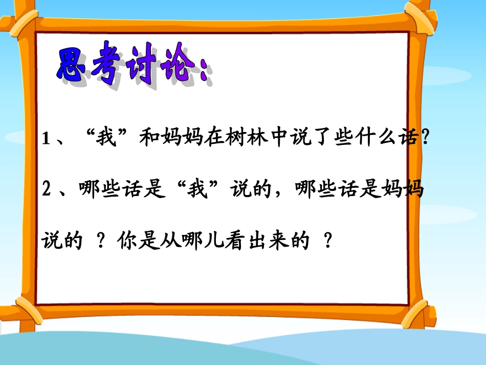 习作4写人物对话_第3页