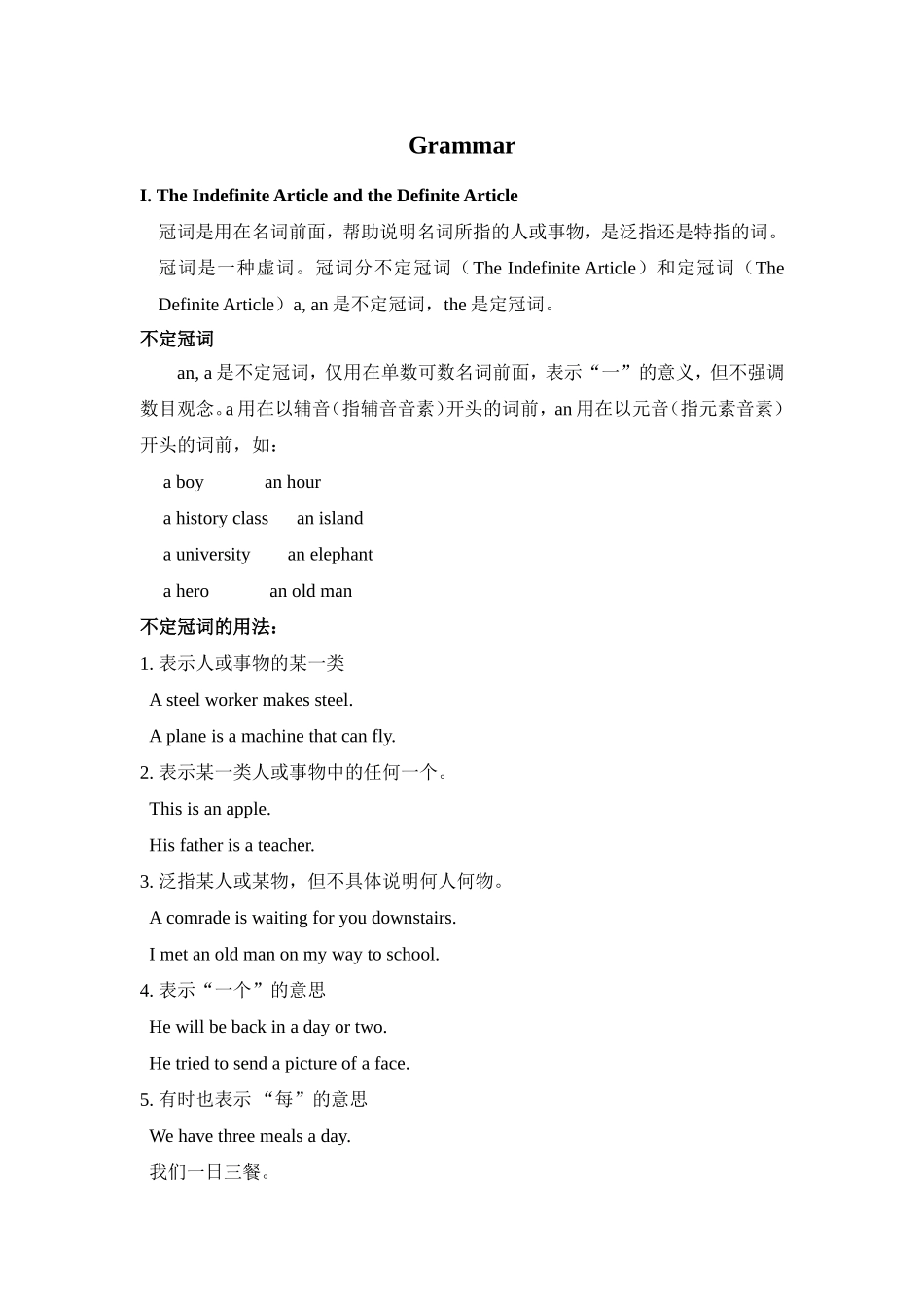 初三英语(下)Module1Travel教学设计(4)_第1页