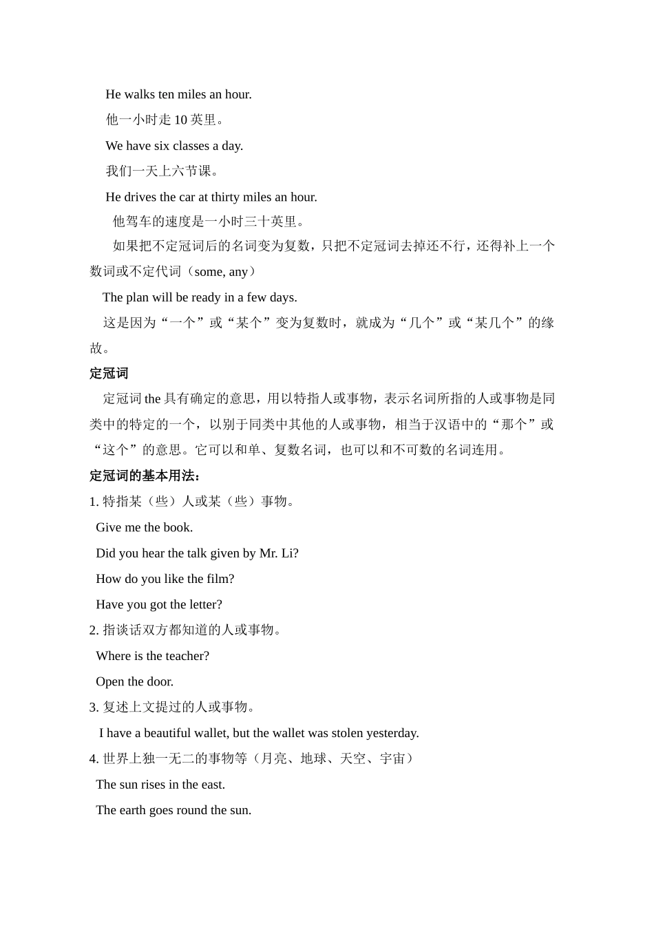 初三英语(下)Module1Travel教学设计(4)_第2页
