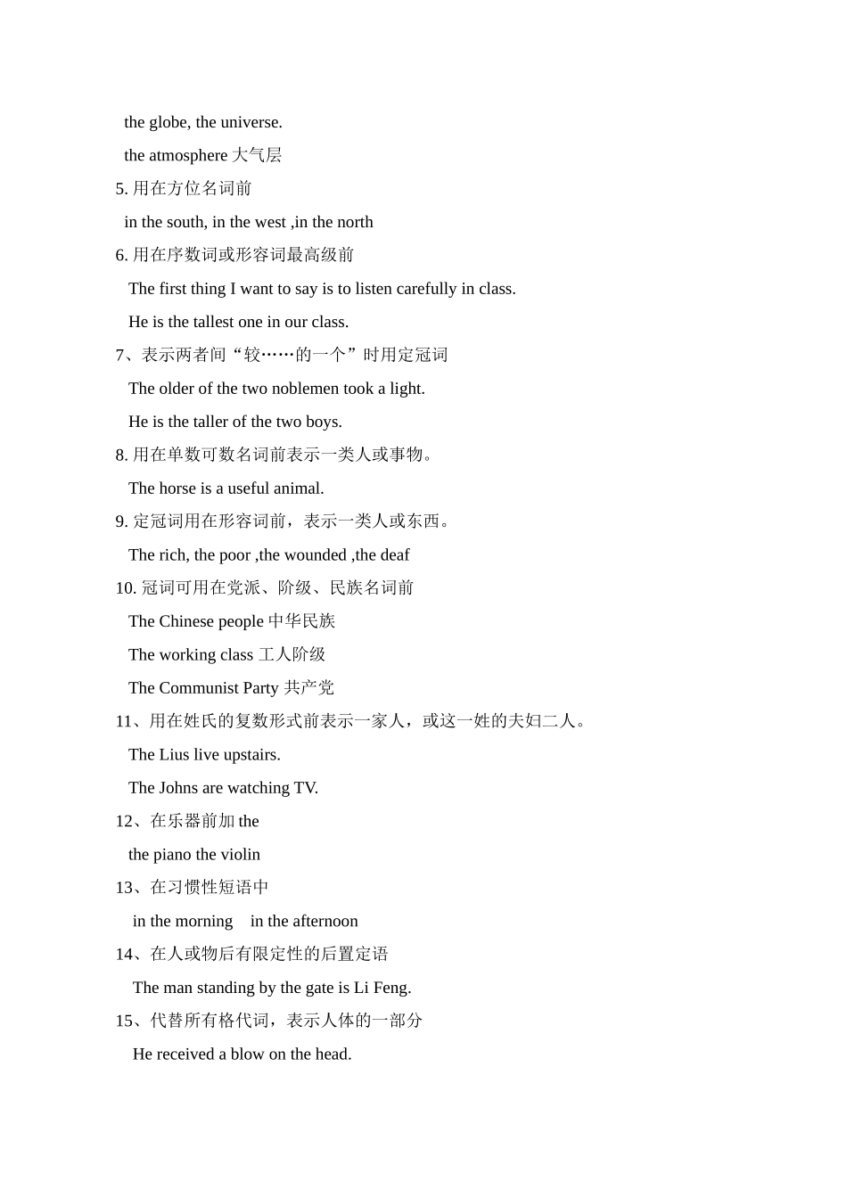 初三英语(下)Module1Travel教学设计(4)_第3页