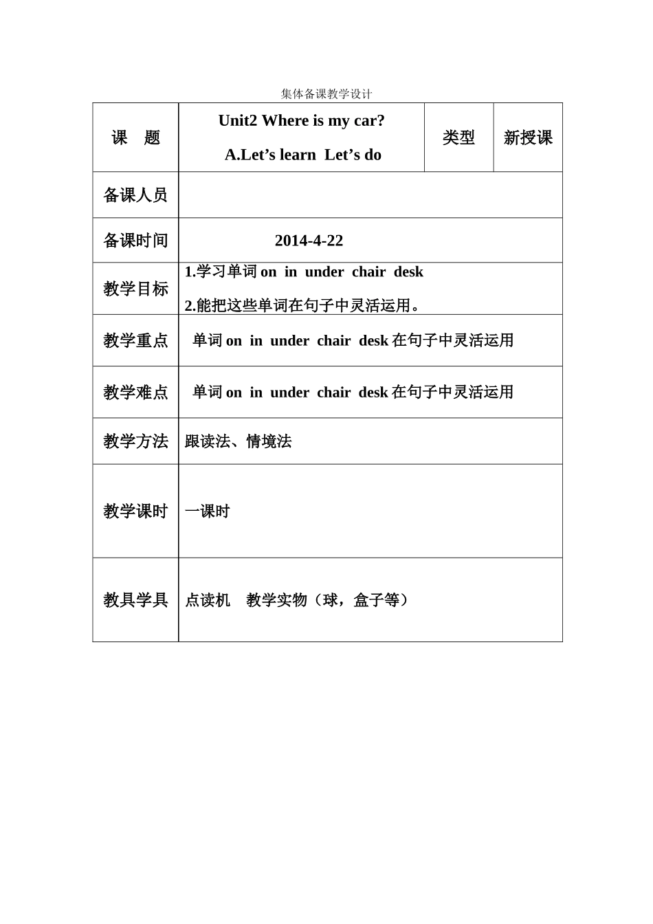 家长交流课3_第1页