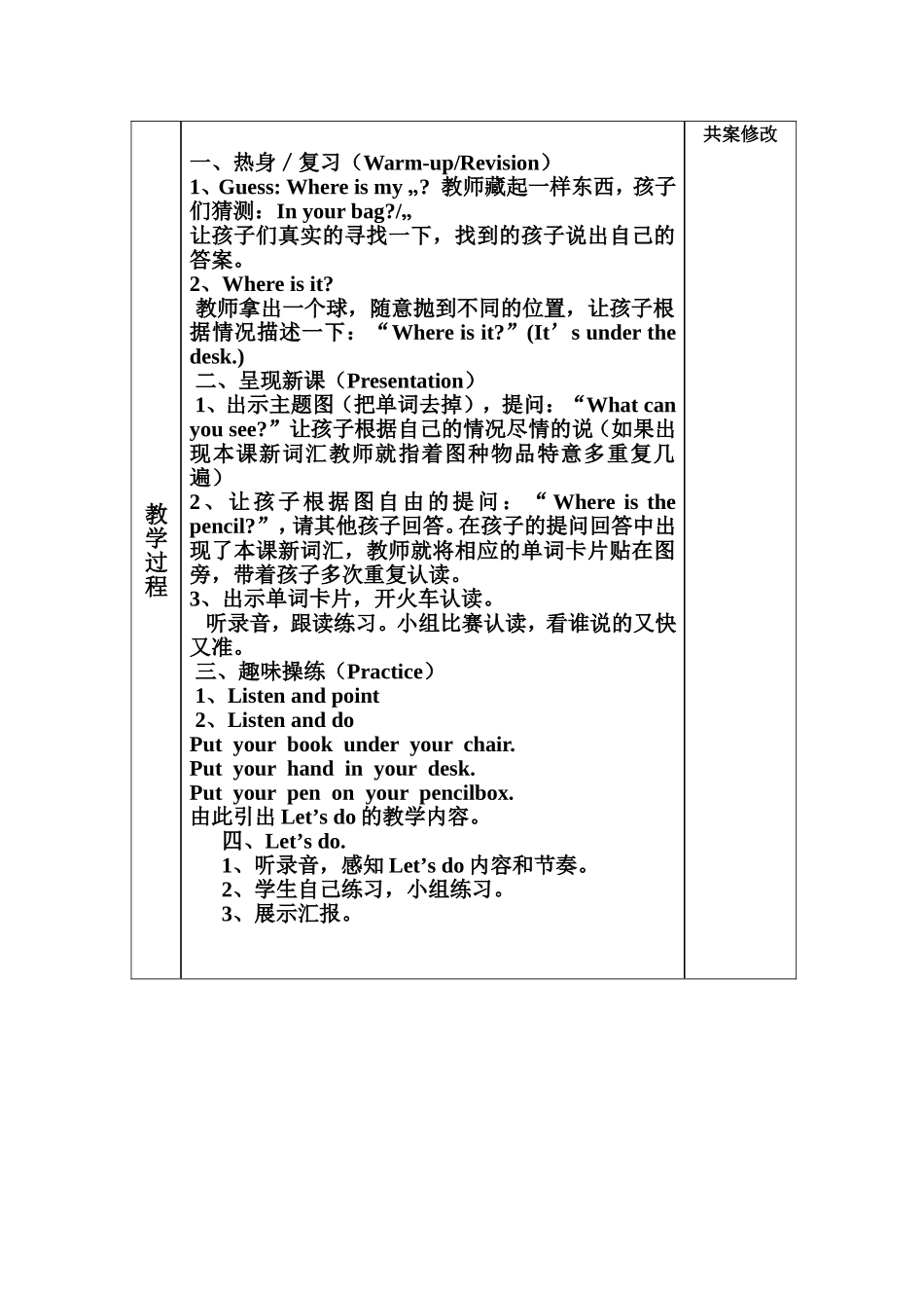 家长交流课3_第2页