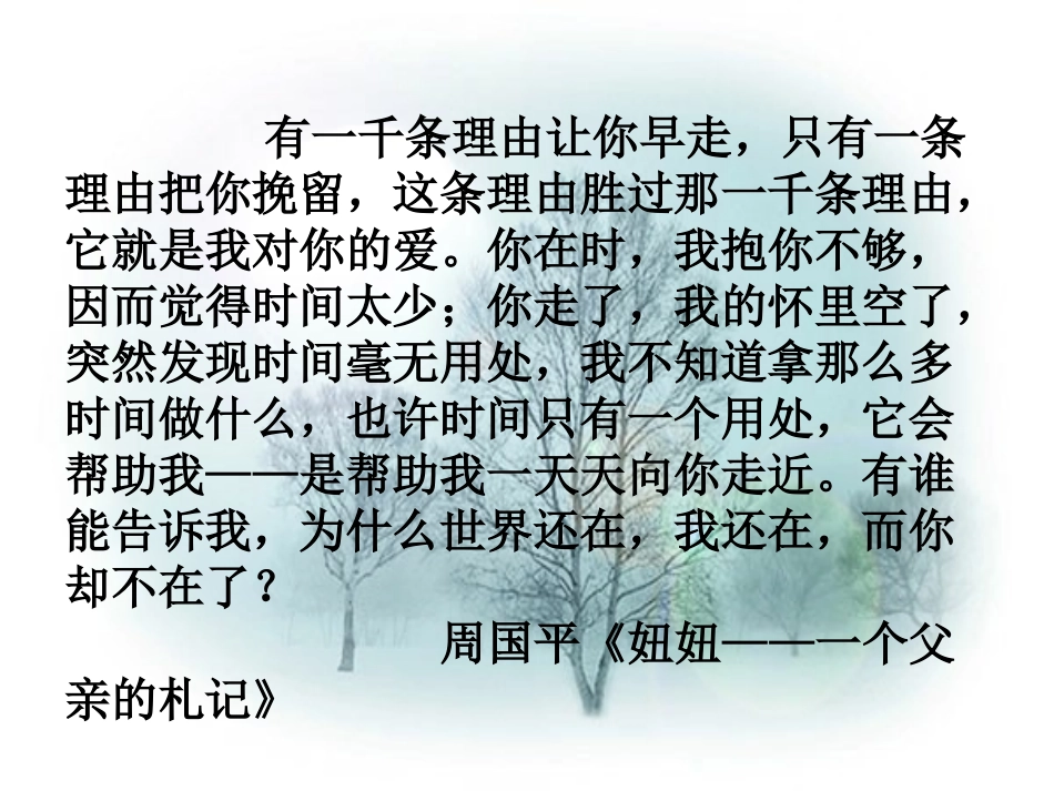 《祭十二郎文》课件_第2页