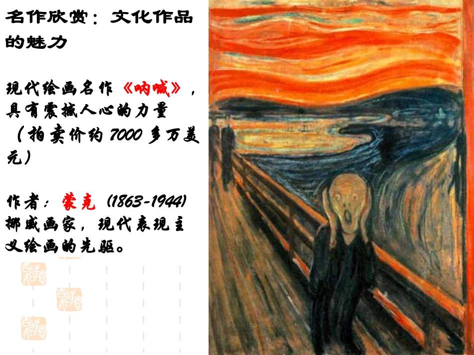 文化塑造人生_第3页