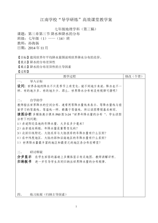 第三章第三节(第二课时)