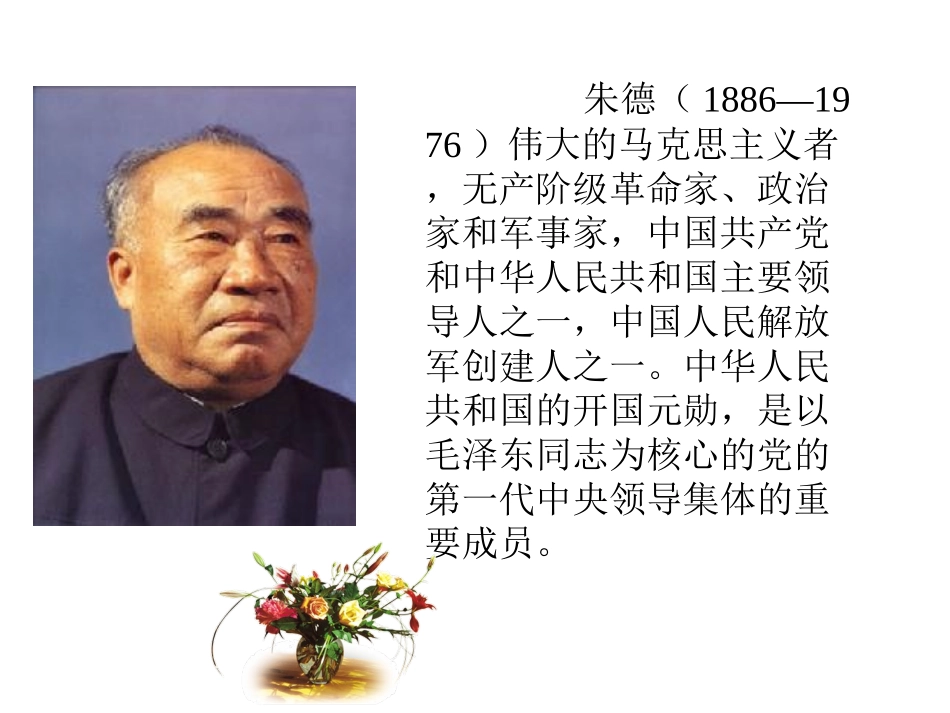 西师版小学二年级上册语文27课《编箩筐PPT课件》_第2页