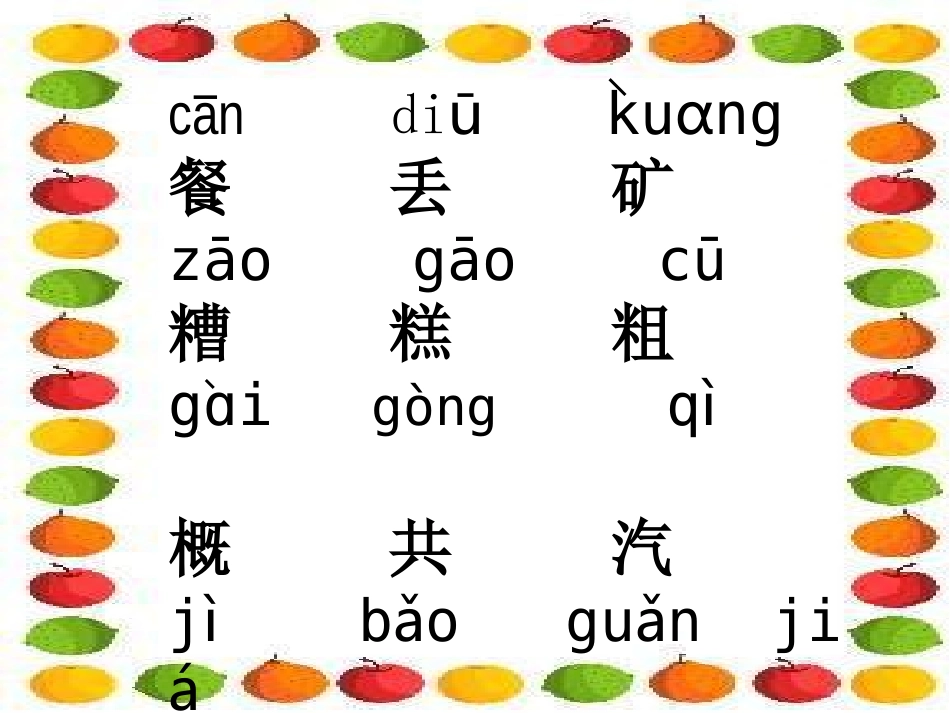 小学语文一年级课件-小伙伴_第3页
