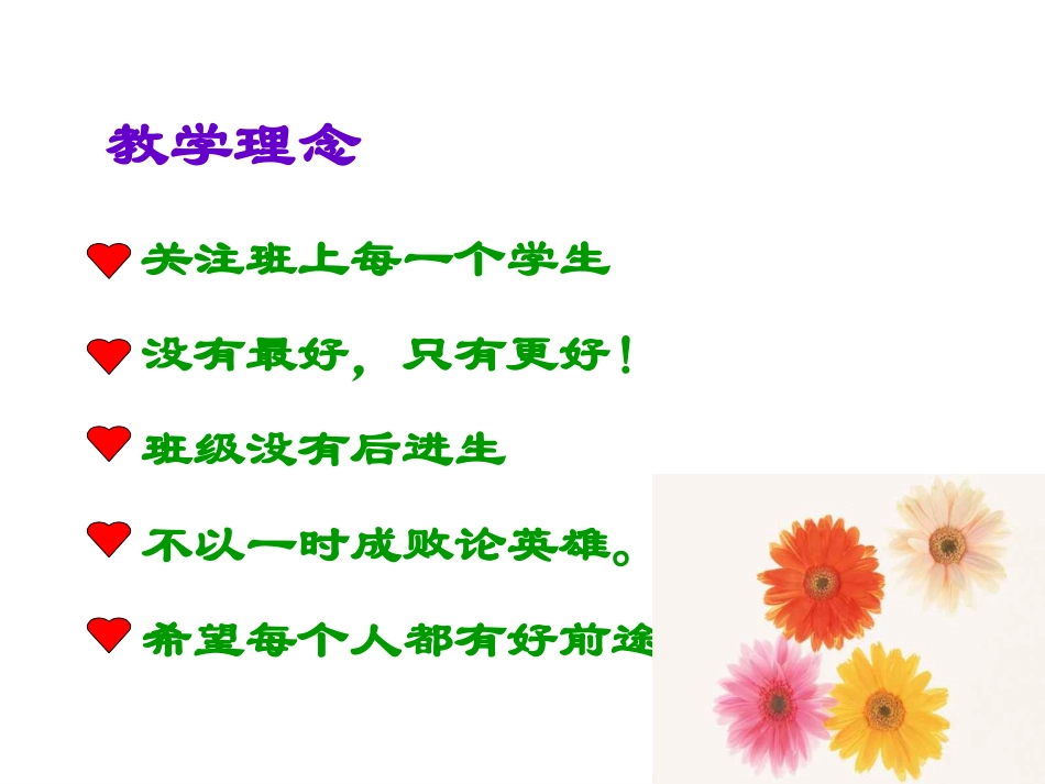 九七班家长会_第3页