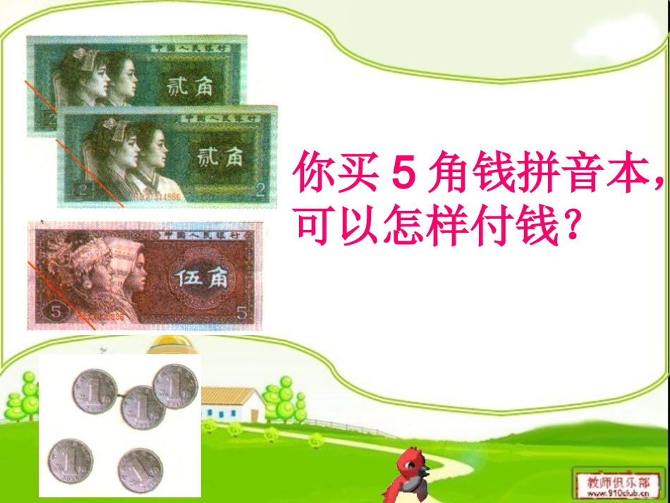 人教2011版小学数学三年级《简单的排列与组合》一0二团学校-吴会萍_第2页