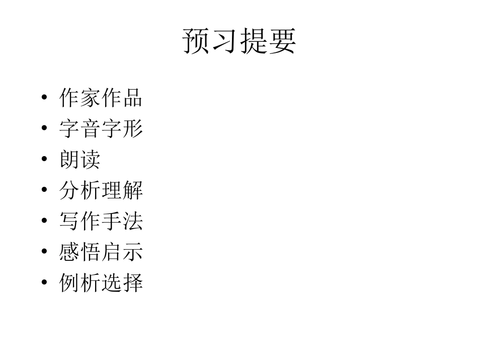 04未选择的路——邹相国_第2页