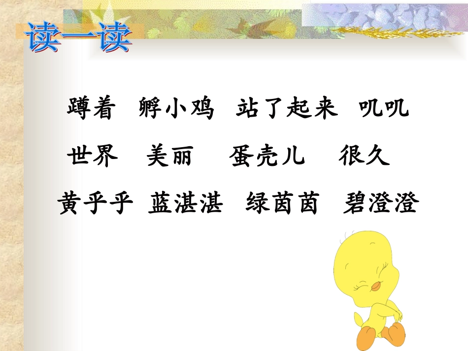 《世界多美呀》课件1_第2页