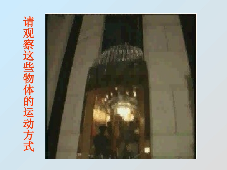 人教2011版小学数学二年级平移和旋转.3-平移和旋转练习题40_第2页