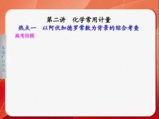 阿伏加德罗常数有关正误判断
