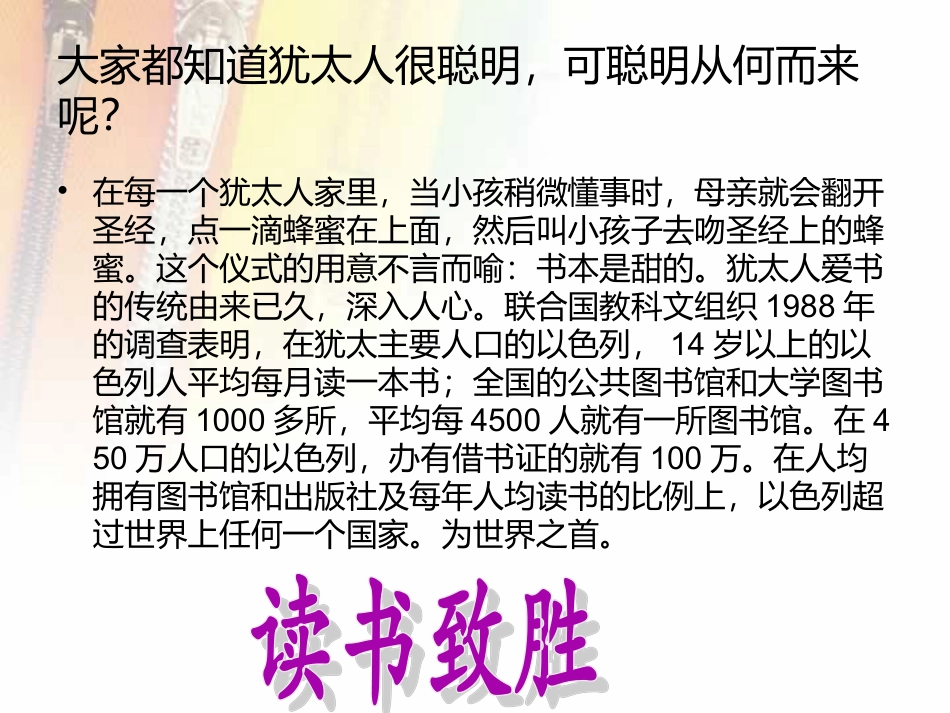 《乡下人家》ppt课件(上课用)_第2页