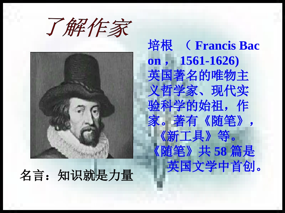 《乡下人家》ppt课件(上课用)_第3页