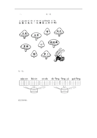 菜园里练习题