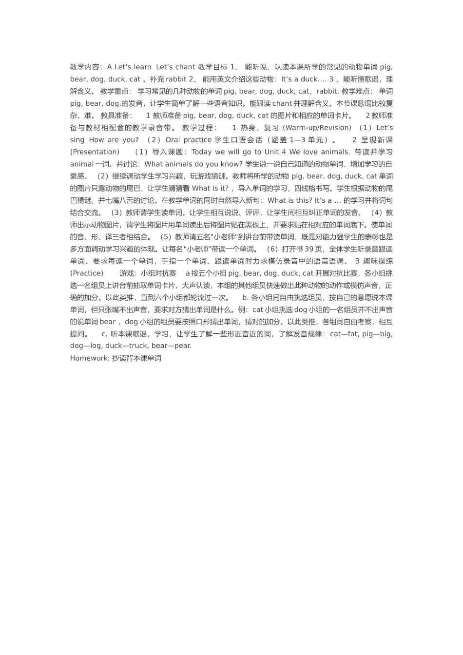 Unit4-A-let;s-learn-教案_第1页