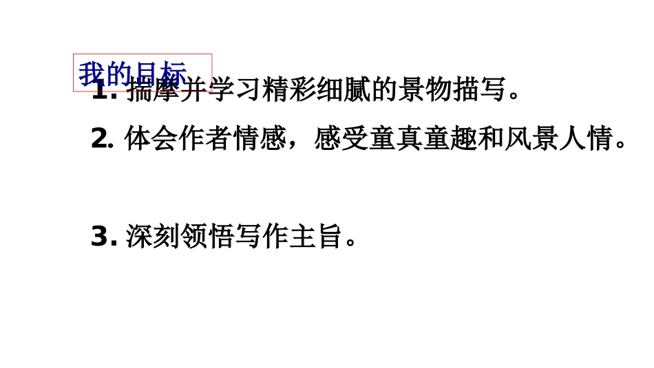 教学课件-(3)_第2页