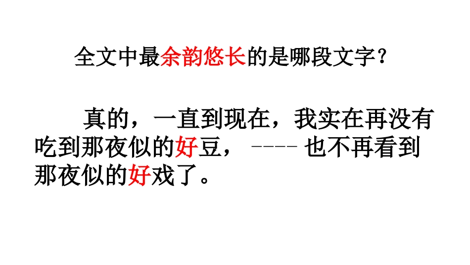 教学课件-(3)_第3页