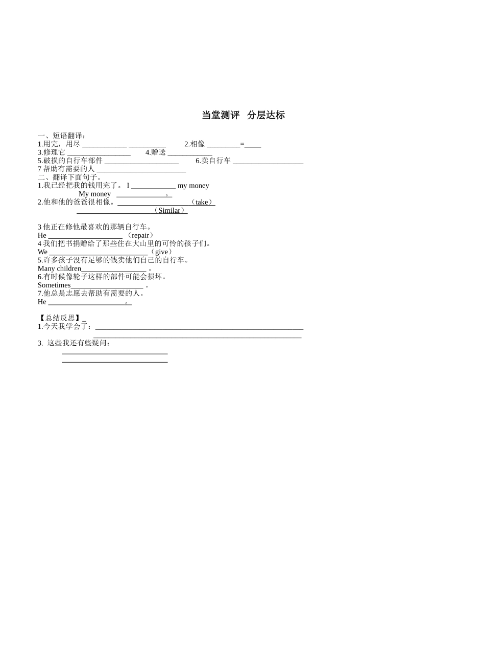 unit2(SectionB1a-1e)_第2页