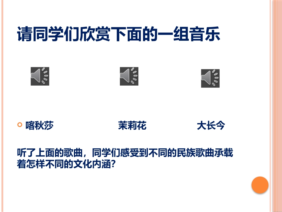 第三课课件2010_第2页