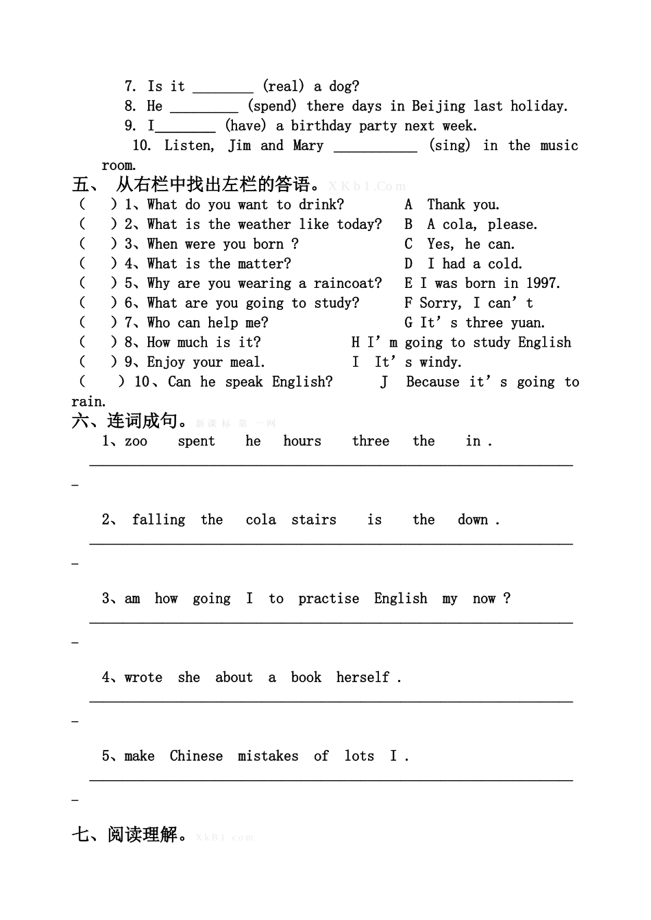 六年级英语抽考试题_第3页