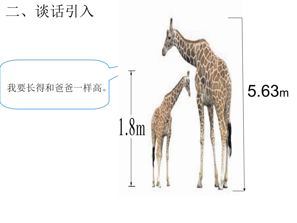 人教2011版小学数学四年级x'shu_第3页