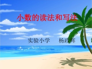 人教2011版小学数学四年级x'shu