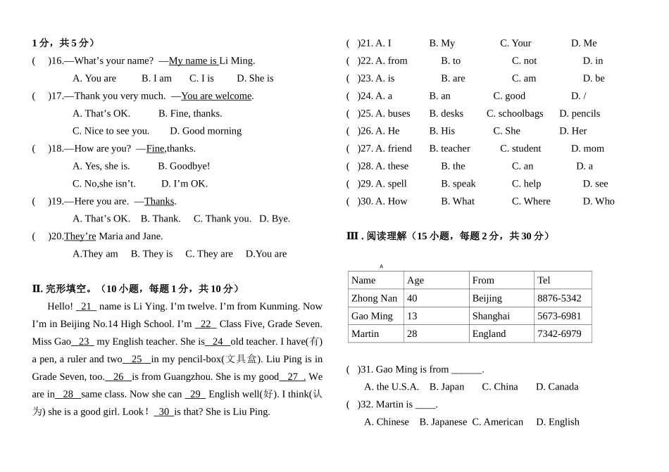望谟县2018-2019年七年级英语第一次月考试卷_第2页