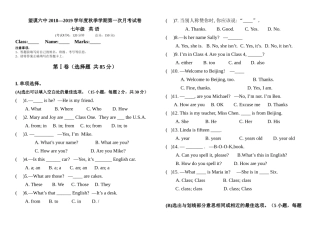 望谟县2018-2019年七年级英语第一次月考试卷