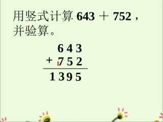 试一试-两、三位数的加法和减法