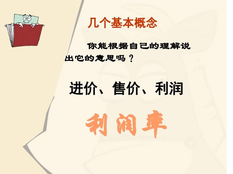 3.4实际问题与一元一次方程(2)课件_第3页