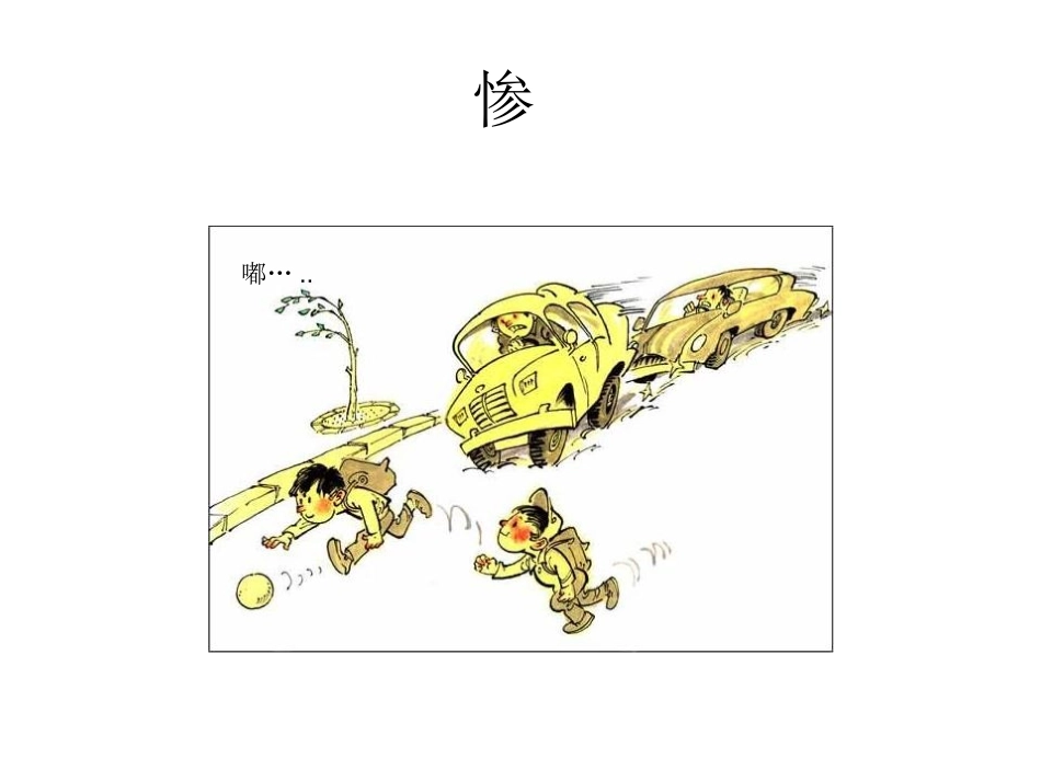 生命只有一次肖清平_第1页