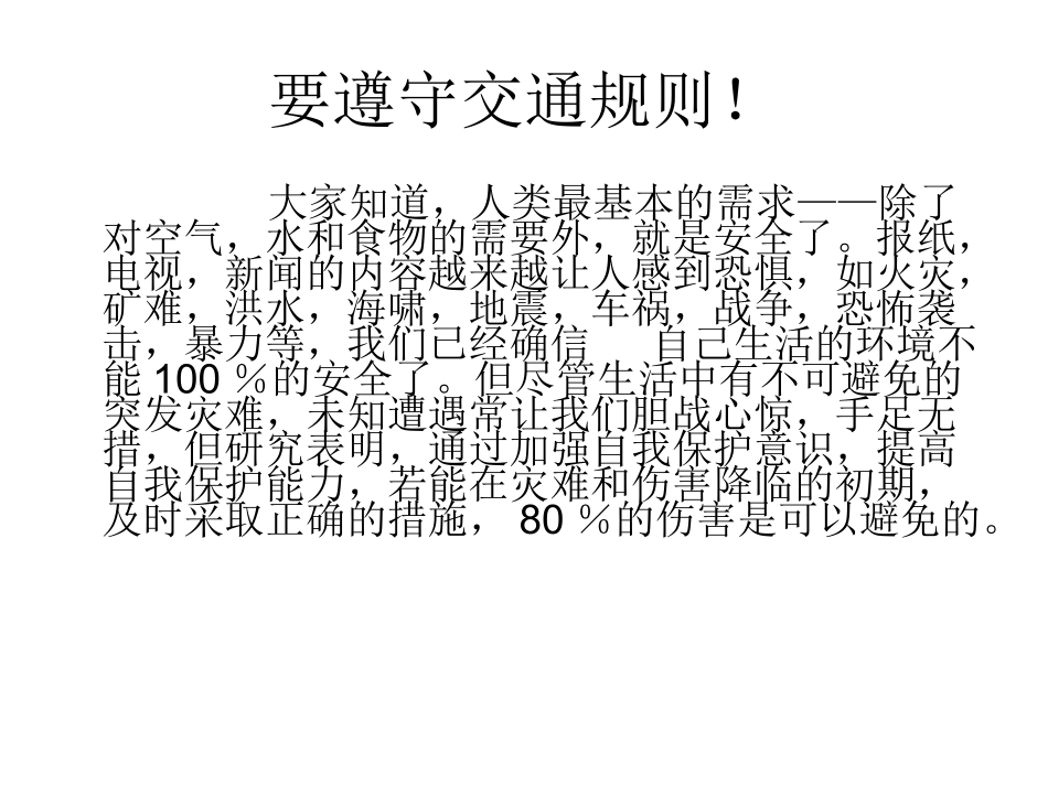 生命只有一次肖清平_第2页