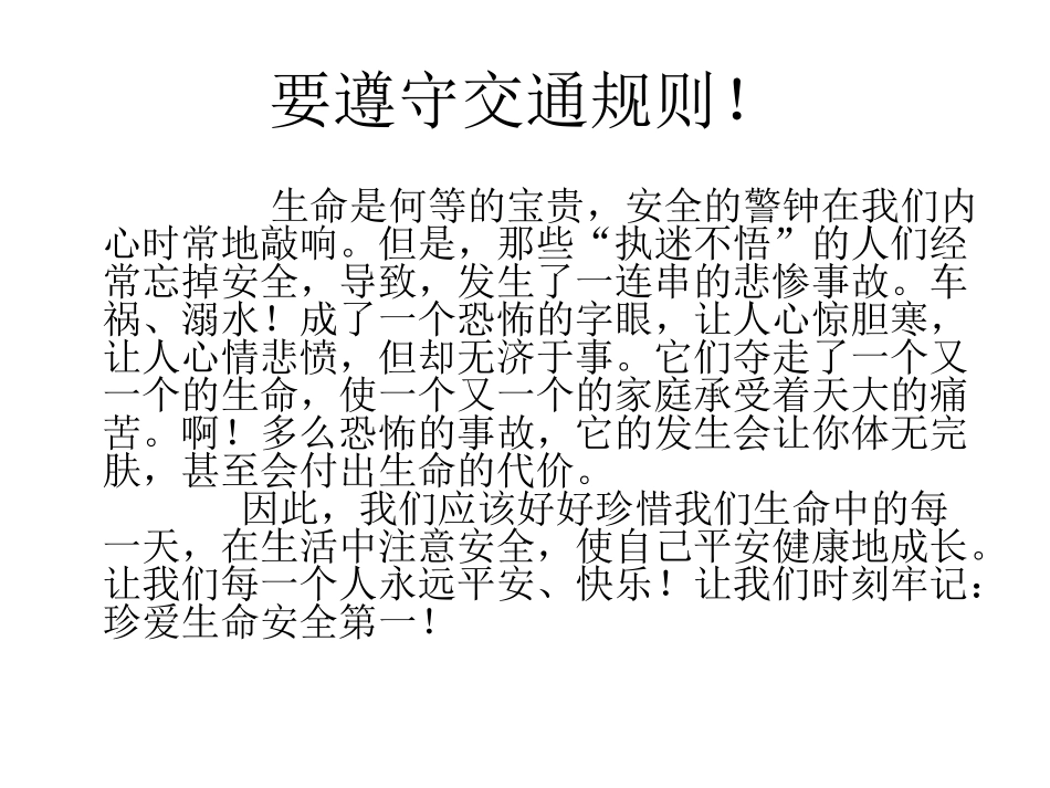 生命只有一次肖清平_第3页