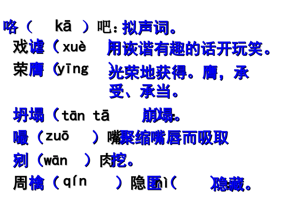 《蒲柳人家》16张课件_第3页