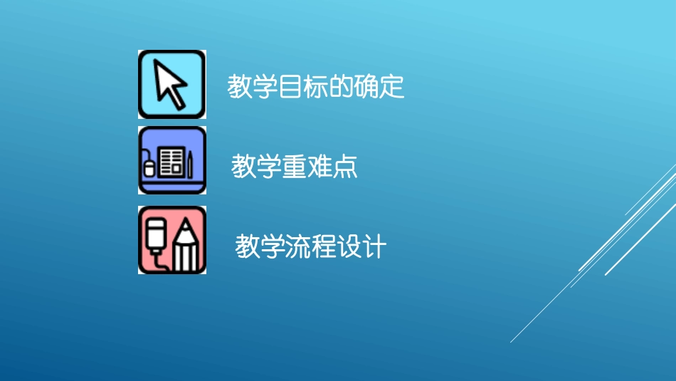 5.3-平行线的性质_第2页