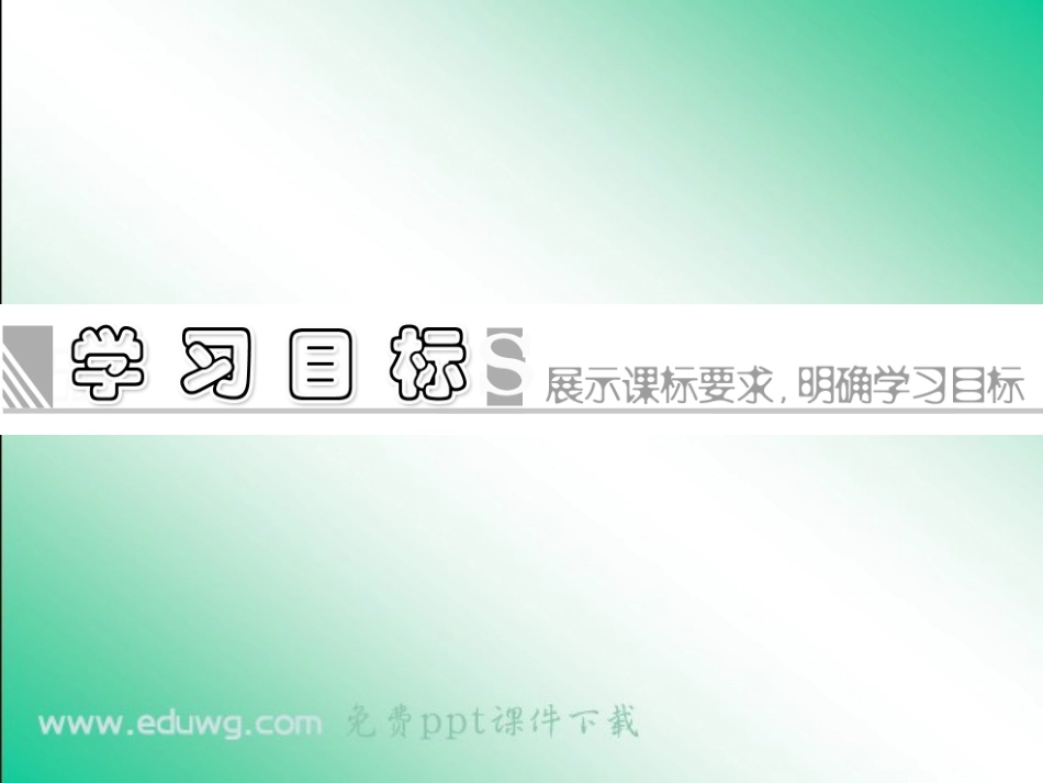 1.2平行线分线段成比例定理-ppt课件2-高中数学-选修4-1-新人教A版_第2页