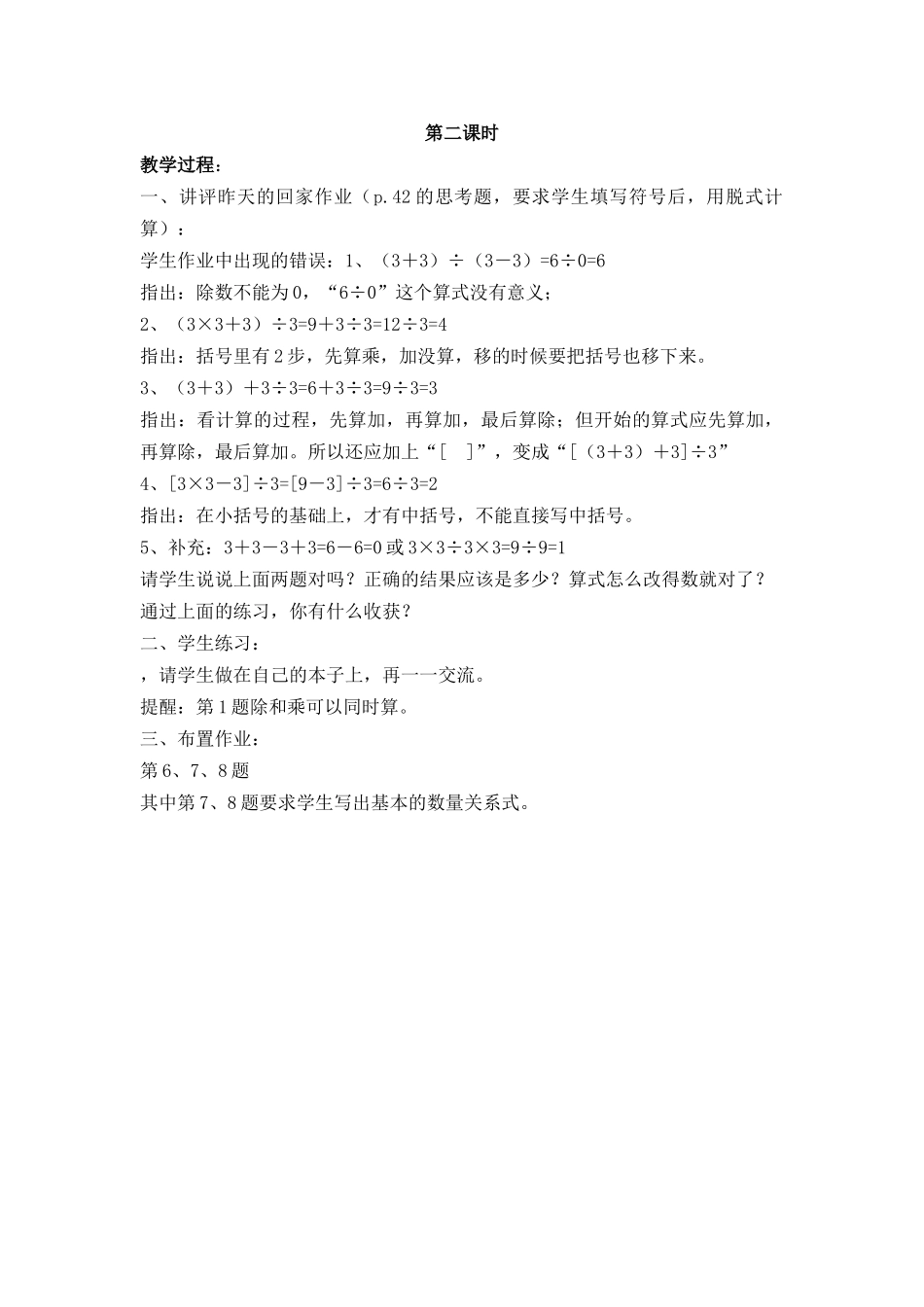 练习十一-2_第1页