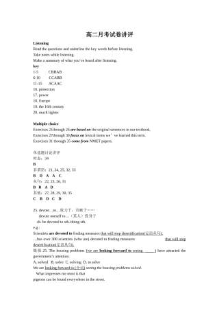 课堂文档宁乡一中张红梅