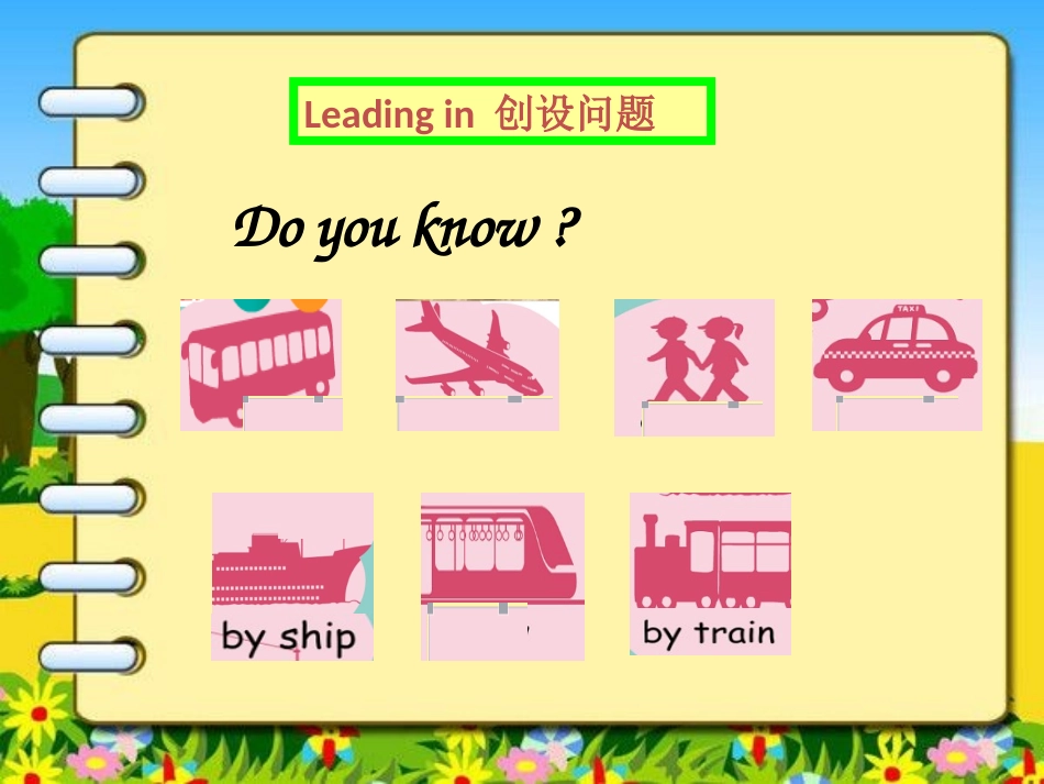 2单元一课时公开课6年3班_第3页