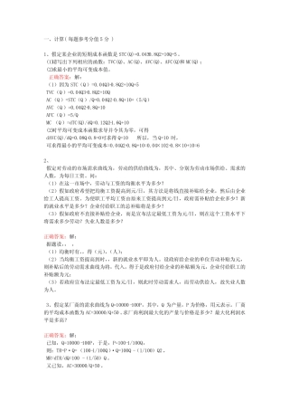 武汉理工大学专升本管理信息系统1题库 