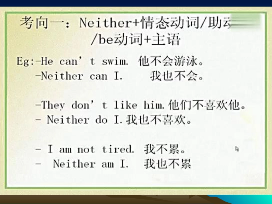 牛城一中(张爱明)_第3页