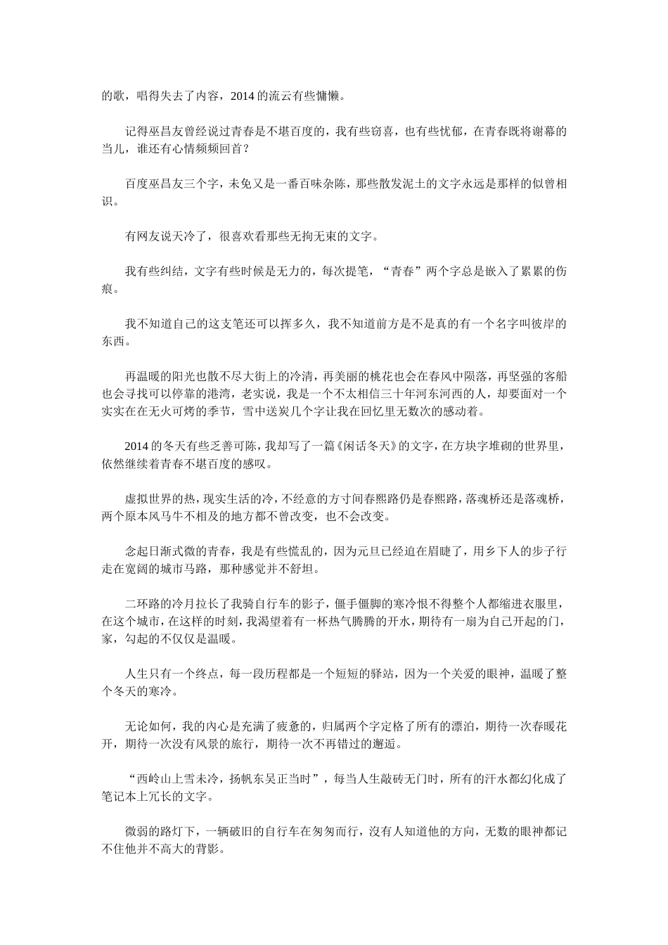 2015在微笑中悄然晕开_第2页