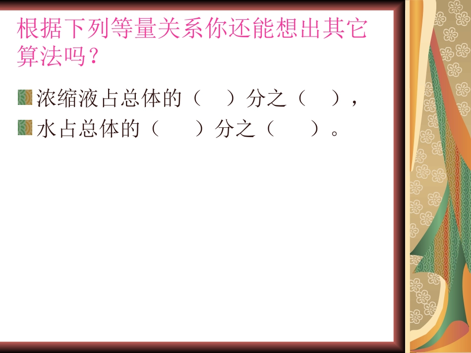圆锥体积推导_第3页
