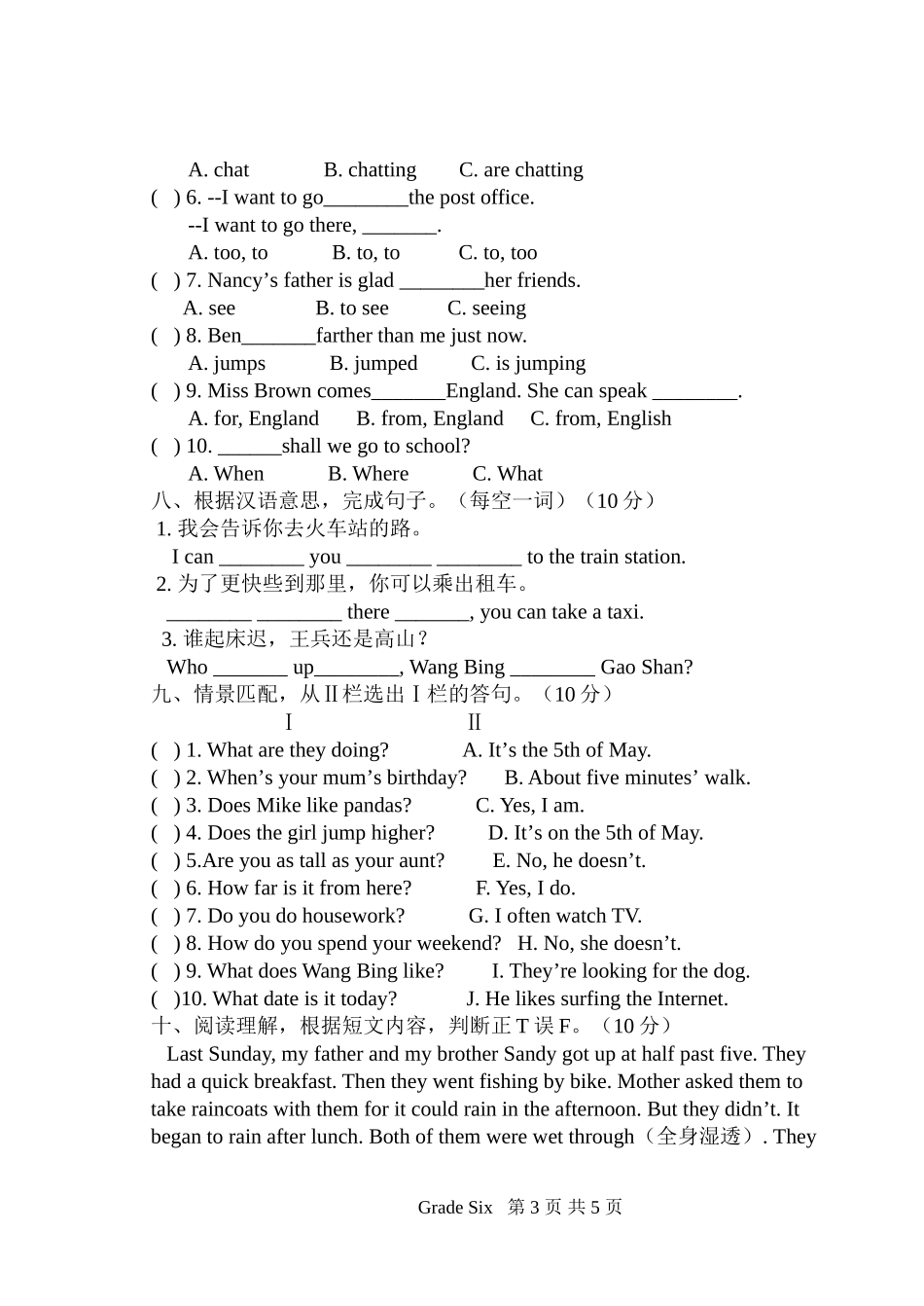 六年级学业水平检测2012.04_第3页